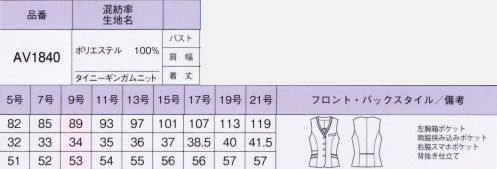 ボンオフィス AV1840 ベスト  感動ニットと過ごす夏細かなギンガムチェック柄が大人っぽく上品な新作「タイニーギンガムニット」。衿元やライン使いなど、ディテールにこだわりをちりばめながら、きちんと感も兼備。アクティブアクティブな動きをサポートするニット素材で着心地も快適です。明るい印象で清潔感のあるギンガムチェックニット。肌あたりの良いしなやかな風合いと高い通気性。吸汗速乾性、イージーケア性など夏にうれしい機能が満載です。 サイズ／スペック